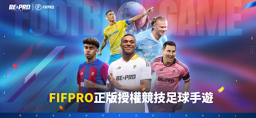 一球成名（Be A Pro: Football）電腦版