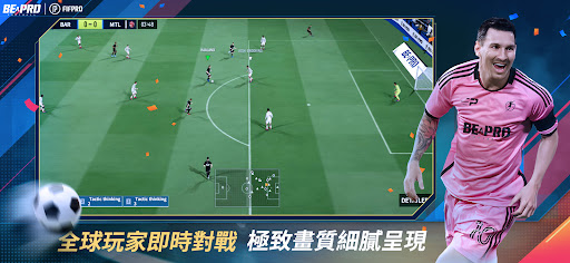 一球成名（Be A Pro: Football）電腦版