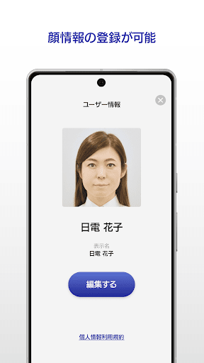 NECスマート入退場管理 PC版