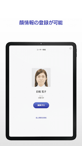 NECスマート入退場管理 PC版