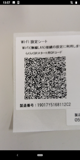 AtermらくらくQRスタート for Android PC版