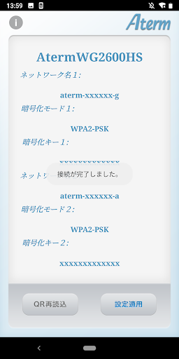 AtermらくらくQRスタート for Android PC版