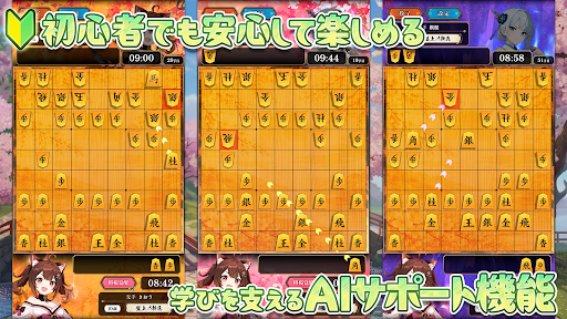 棋桜 - 本格将棋 -