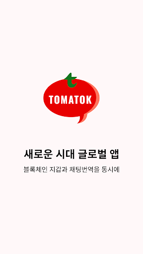 TomaTok PC