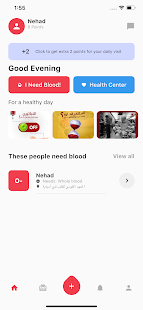 RED - Blood Donation App الحاسوب