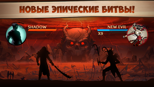 Shadow Fight 2 ПК