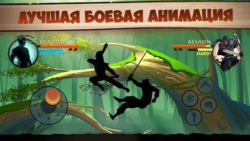 Shadow Fight 2 ПК