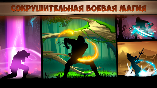 Shadow Fight 2 ПК