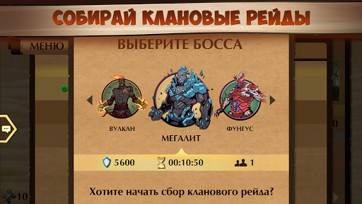 Shadow Fight 2 ПК