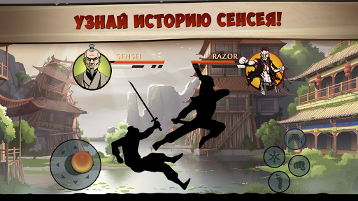 Shadow Fight 2 Special Edition ПК