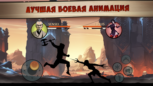 Shadow Fight 2 Special Edition ПК