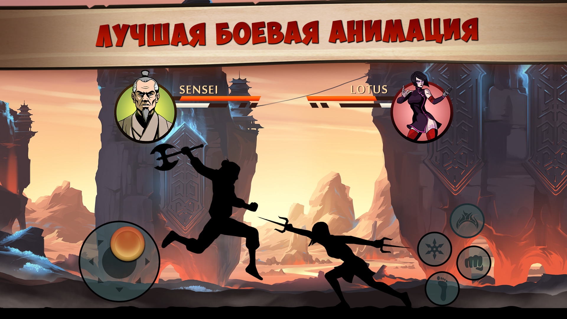 Shadow Fight 2 Special Edition ПК