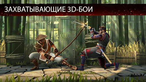 Shadow Fight 3 - РПГ файтинг ПК