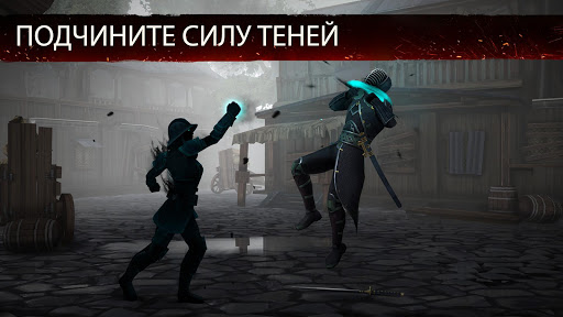 Shadow Fight 3 - РПГ файтинг ПК