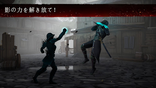 シャドウファイト 3 - RPG格闘ゲーム