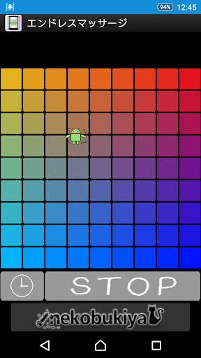 エンドレスマッサージ PC版