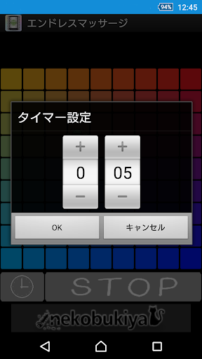 エンドレスマッサージ PC版