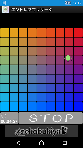 エンドレスマッサージ PC版