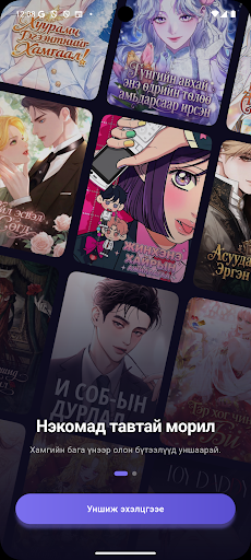 Nekoma Manga پی سی
