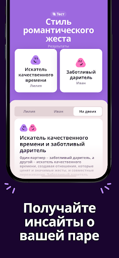 Nemlys: игра для пар ПК