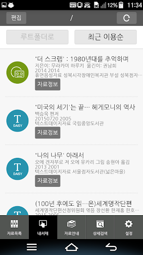 국가대체자료공유시스템(DREAM) PC
