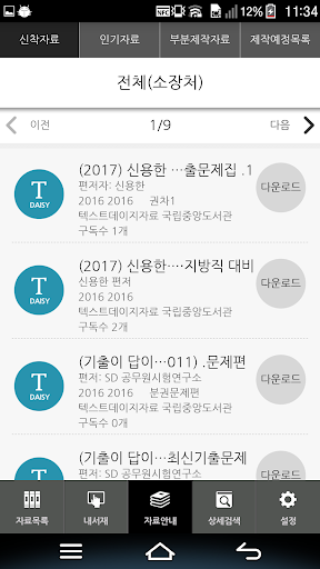 국가대체자료공유시스템(DREAM) PC