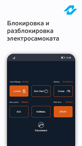 Neoline E-Ride ПК