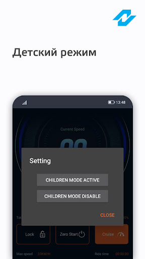 Neoline E-Ride ПК