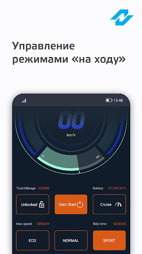 Neoline E-Ride ПК