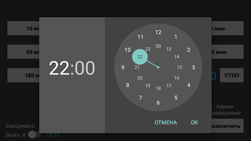 Sleep TV Timer (Экран & Медиа) PC