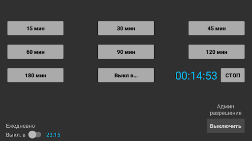 Sleep TV Timer (Экран & Медиа) PC