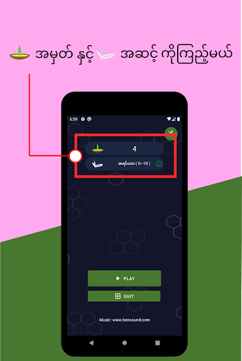 komputer Nyan San 111 - ဉာဏ်စမ်း ၁၁၁