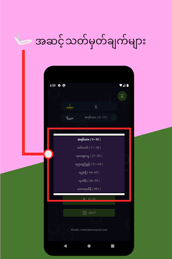 komputer Nyan San 111 - ဉာဏ်စမ်း ၁၁၁