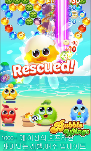 Bubble Wings: bubble shooter PC