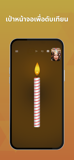 Candila: เป่าเทียนวันเกิด PC