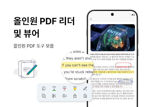 전체 PDF 리더 및 뷰어 PC