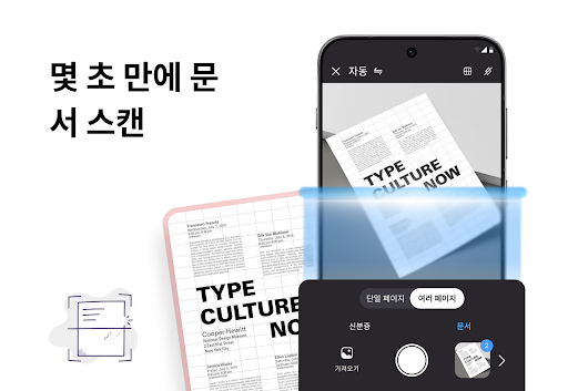 전체 PDF 리더 및 뷰어 PC