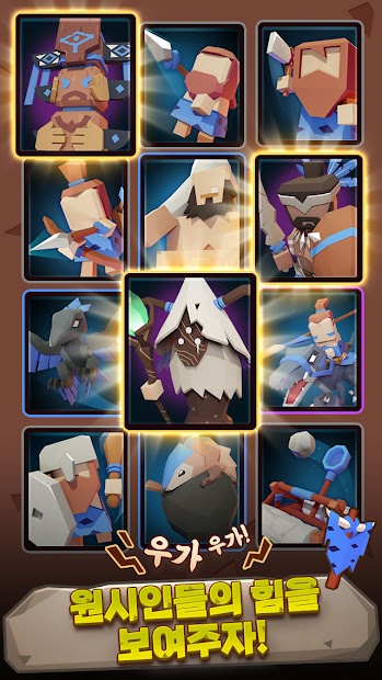 원시 전쟁 : 공룡 대격돌 PC