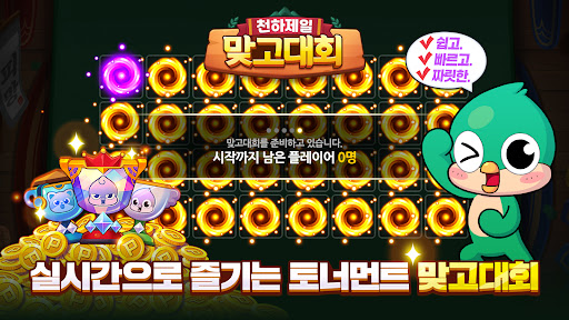 피망 뉴맞고