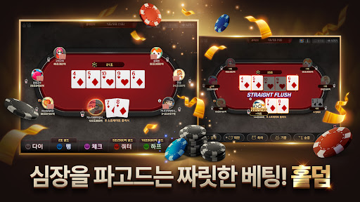 Pmang Poker : Casino Royal PC