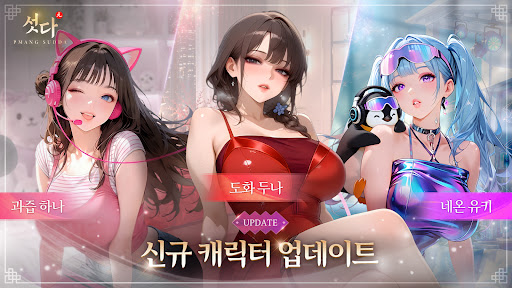 피망 섯다