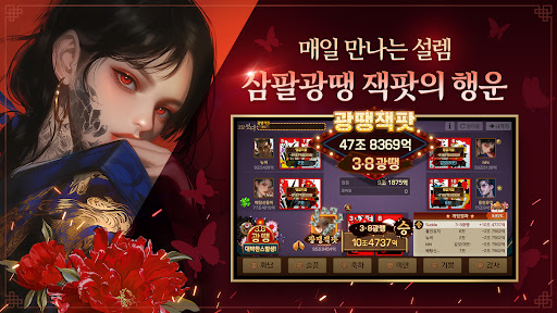 피망 섯다