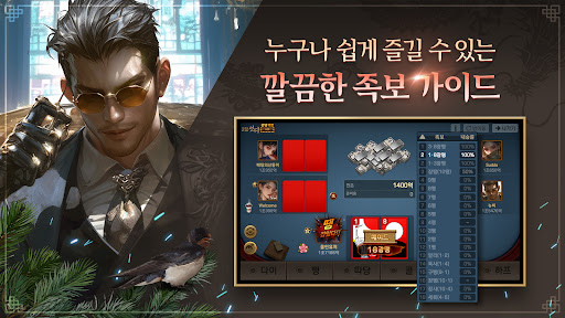 피망 섯다