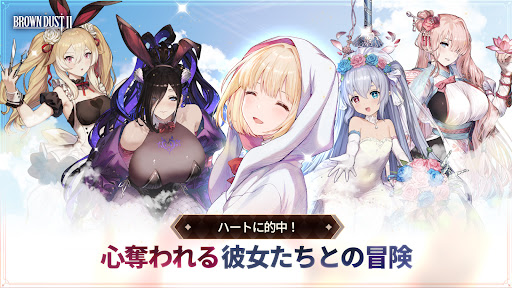 新作 ブラウンダスト２ アドベンチャーRPG