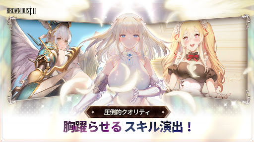 新作 ブラウンダスト２ アドベンチャーRPG