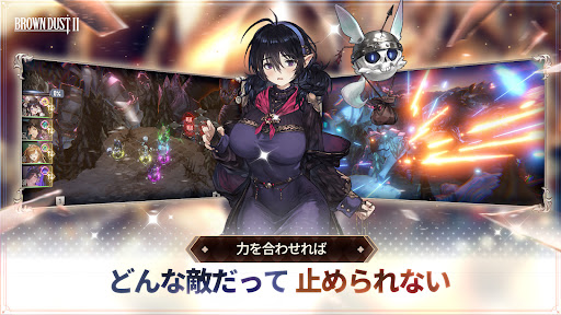 新作 ブラウンダスト２ アドベンチャーRPG