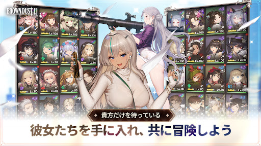 新作 ブラウンダスト２ アドベンチャーRPG