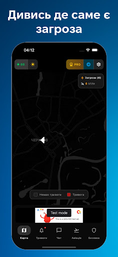 Карта тривог - Dron Alerts ПК