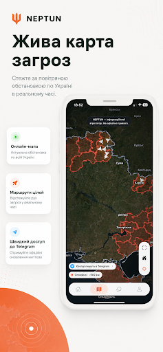Карта тривог - Dron Alerts PC
