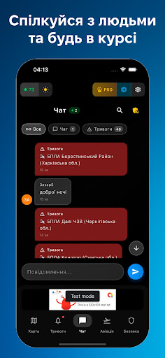 Карта тривог - Dron Alerts PC